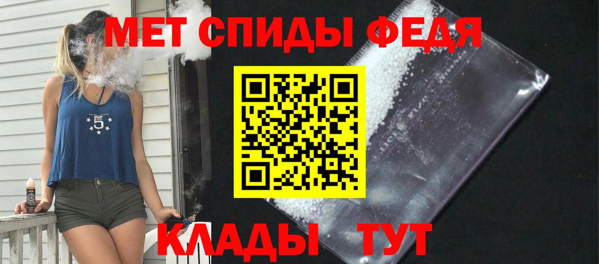 АМФЕТАМИН 98% Котовск