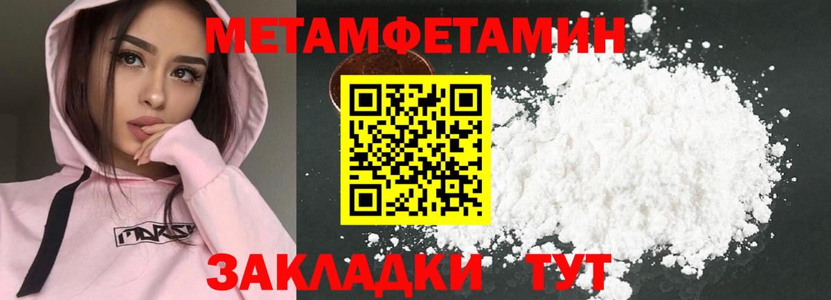 Amphetamine Розовый  Вход с VPN  АМФЕТАМИН  Котовск 