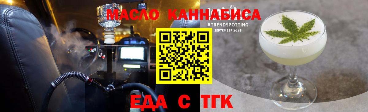 Печенье с ТГК конопля  Вход с VPN  Котовск 