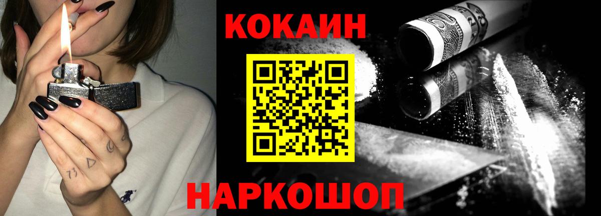 КОКАИН Эквадор Котовск