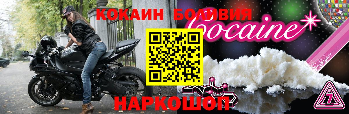 Котовск  Кокаин VHQ  COCAIN 98%  Вход с VPN 