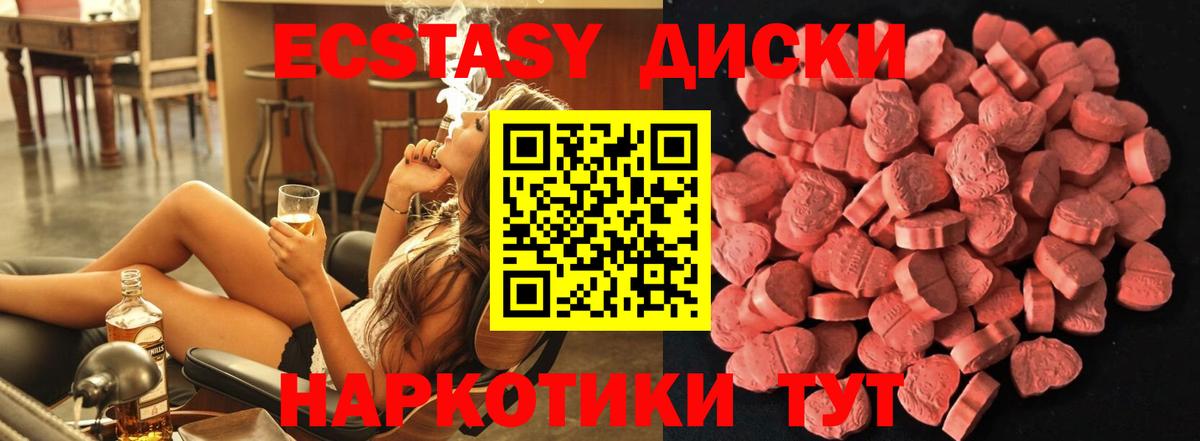 ЭКСТАЗИ TESLA Котовск