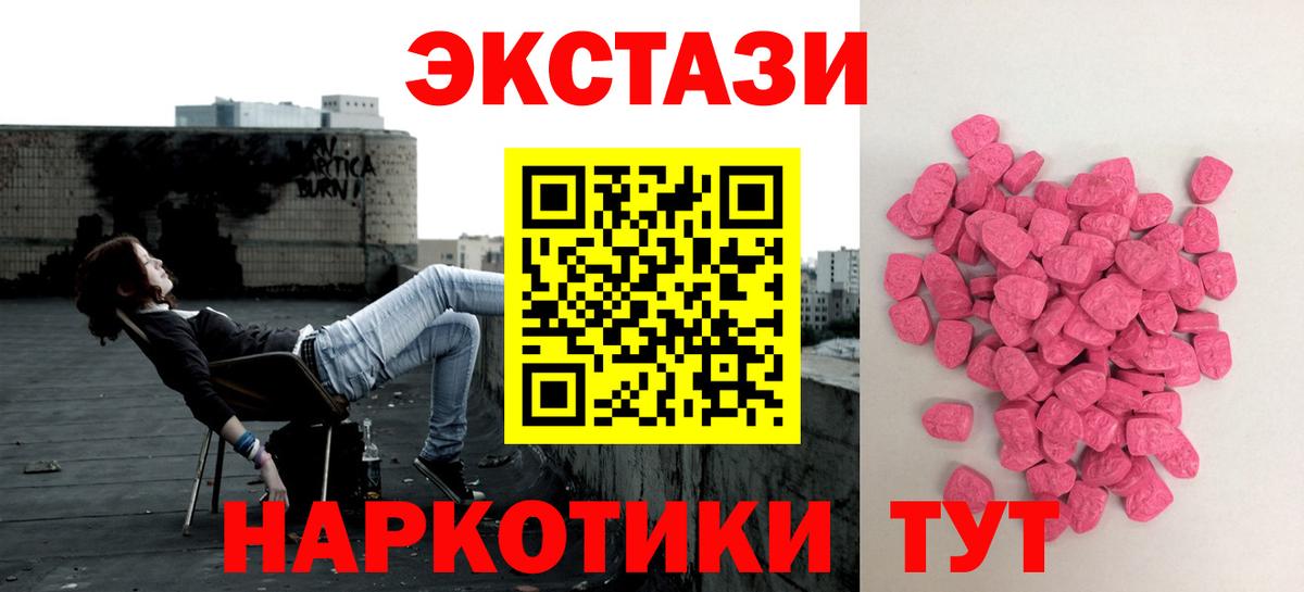 Экстази  Вход с VPN  Котовск  ЭКСТАЗИ louis Vuitton  Экстази таблы 