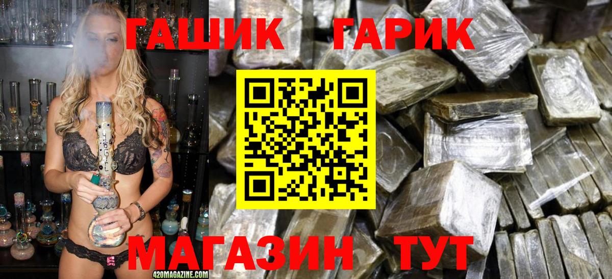 Гашиш  Вход с VPN  Котовск  Гашиш Изолятор  ГАШИШ гашик 