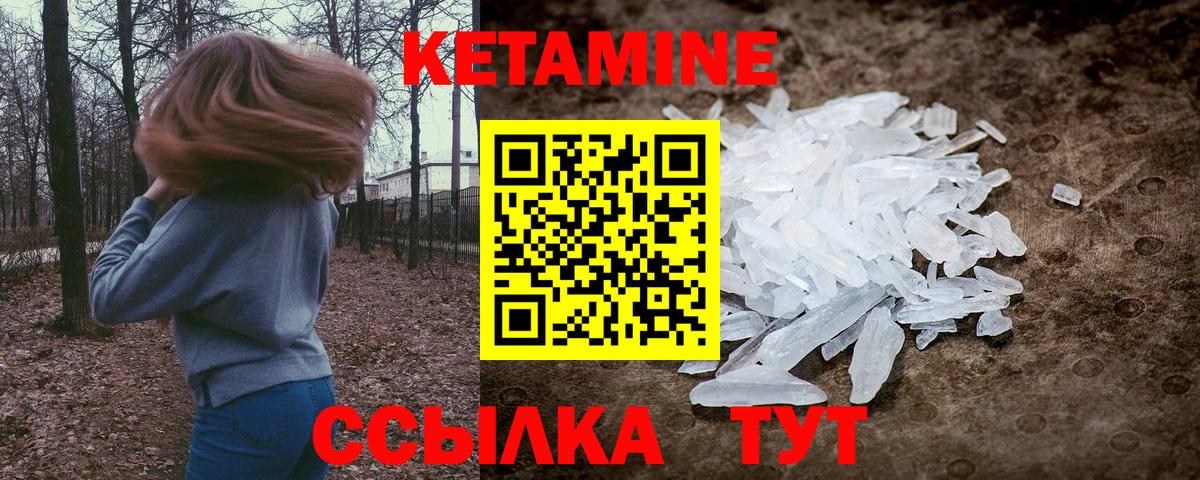 Кетамин VHQ  Вход с VPN  ссылка на мегу как войти  Котовск  КЕТАМИН VHQ 