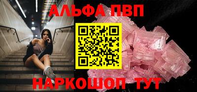 Альфа ПВП Бугуруслан