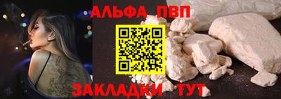 Альфа ПВП Бугуруслан