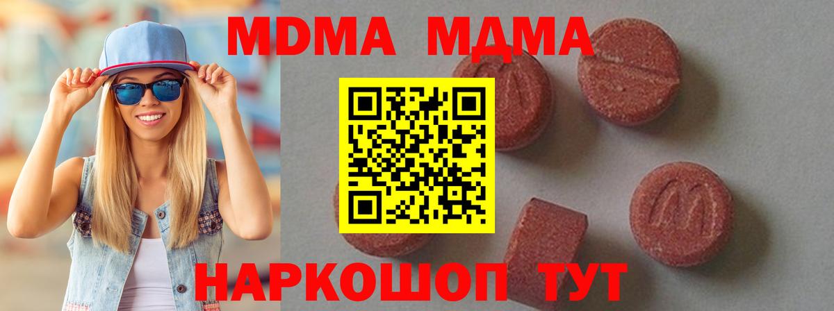 MDMA VHQ  Вход с VPN  МДМА VHQ  Котовск 