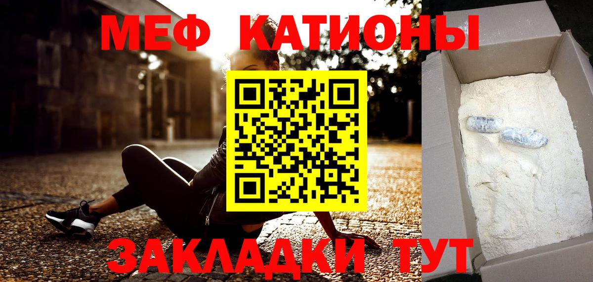 Котовск  Мефедрон  Мефедрон  Вход с VPN  KRAKEN tor  Мефедрон кристаллы  Меф кристаллы 