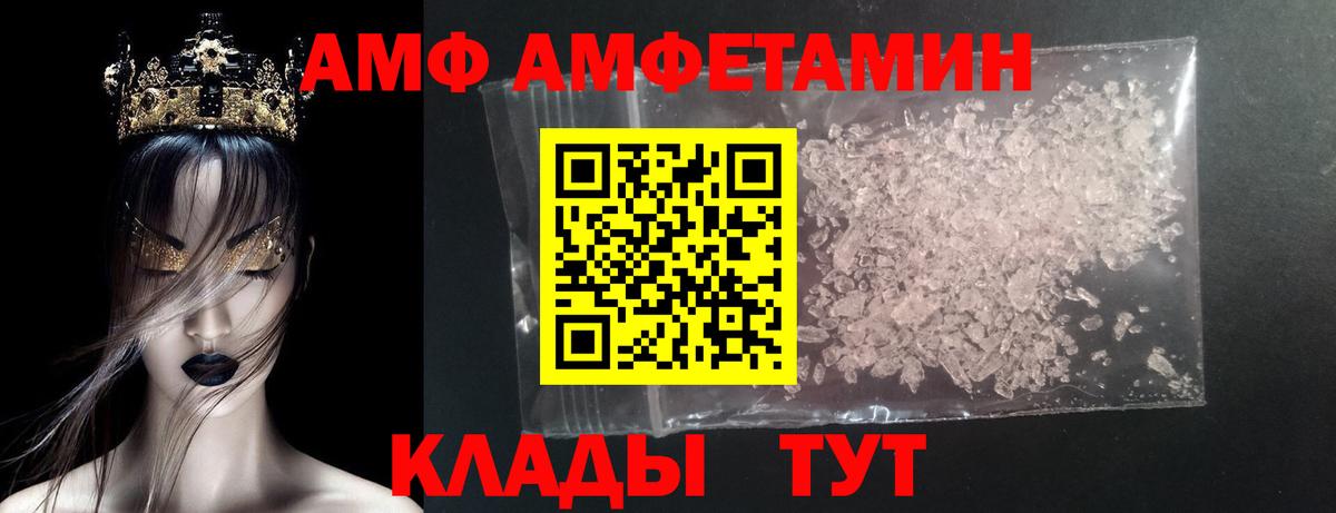 МЕТАМФЕТАМИН мет  Вход с VPN  Котовск 