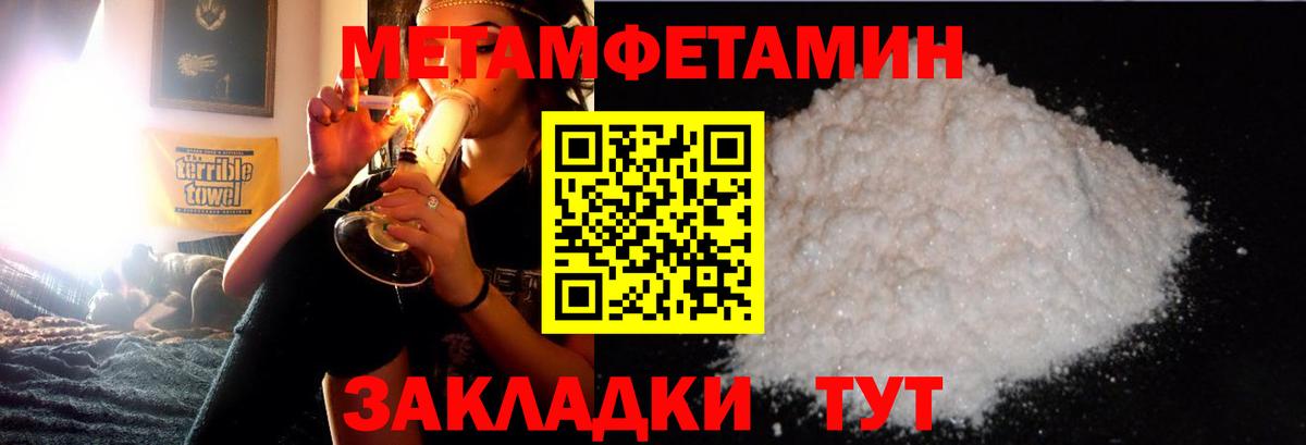 Первитин Декстрометамфетамин 99.9% Котовск