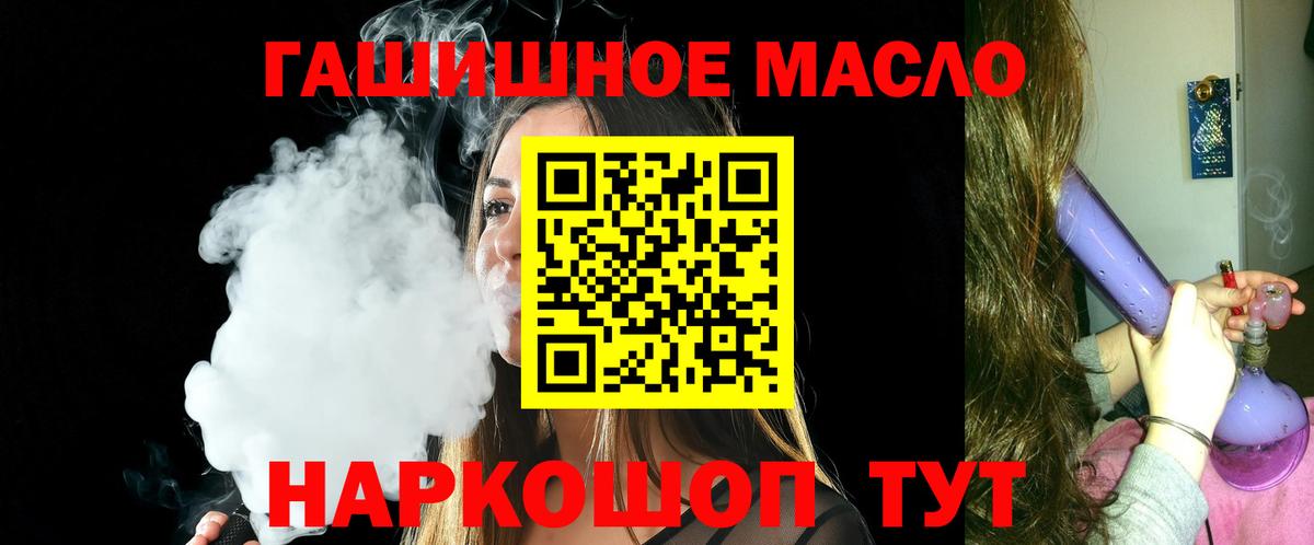 Дистиллят ТГК THC oil  Вход с VPN  Котовск  ТГК вейп 