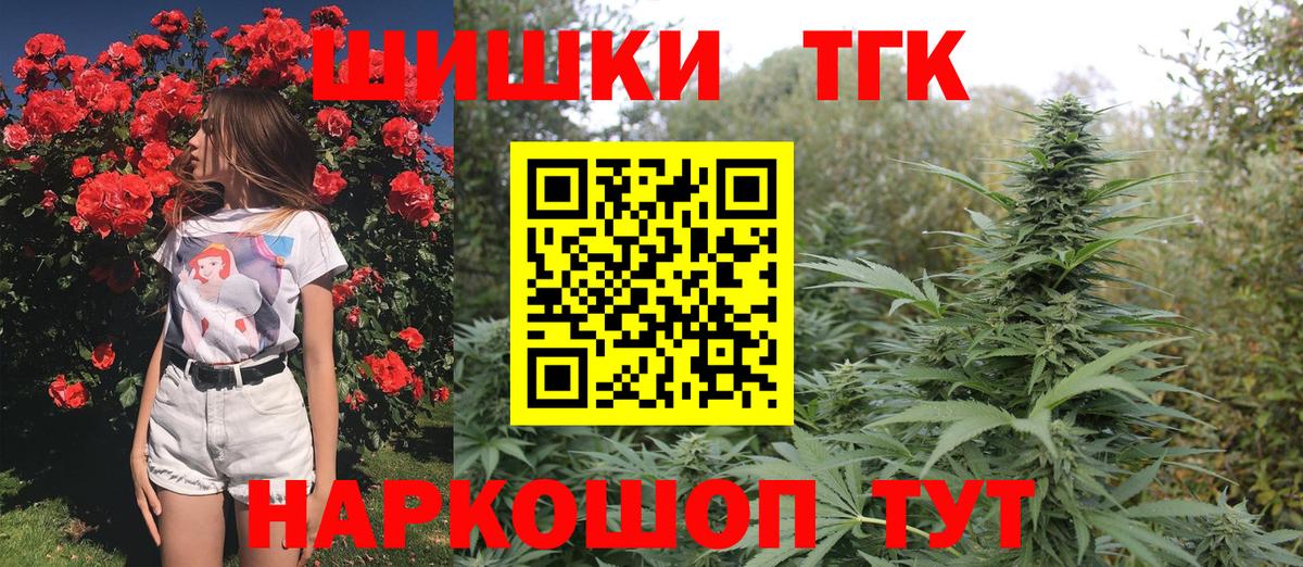 Шишки марихуана тримм  МАРИХУАНА White Widow  Котовск  Вход с VPN 